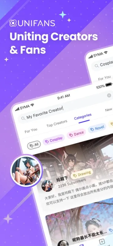 Unifans官方正版下载截图1