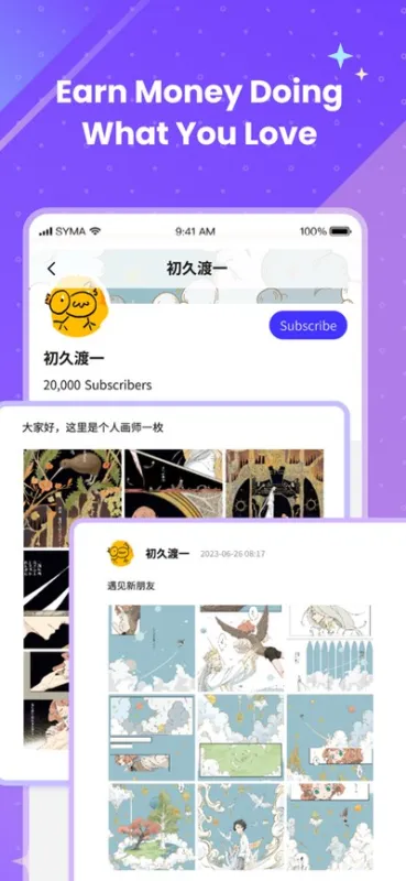 Unifans官方正版下载截图3