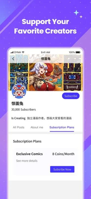 Unifans官方正版下载截图5