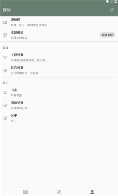 墨书阁安卓下载官网版截图1