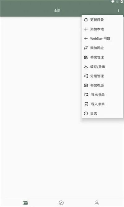 墨书阁安卓下载官网版截图2