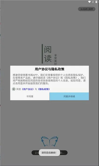 墨书阁安卓下载官网版截图3
