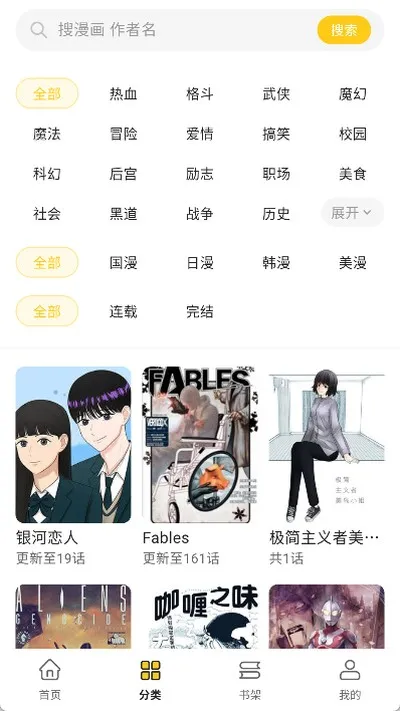 栗子漫画最新版本下载截图1