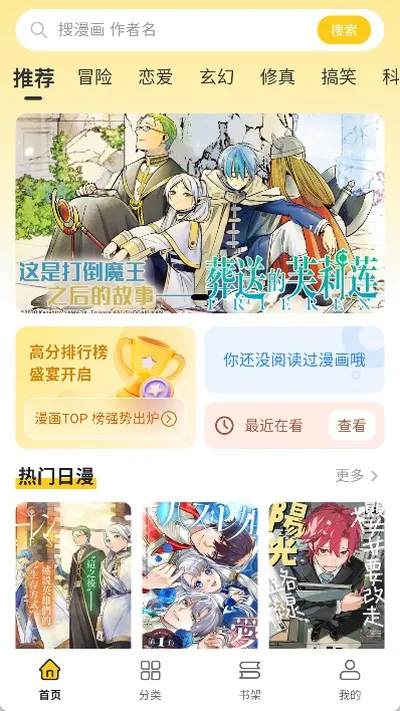 栗子漫画最新版本下载截图2