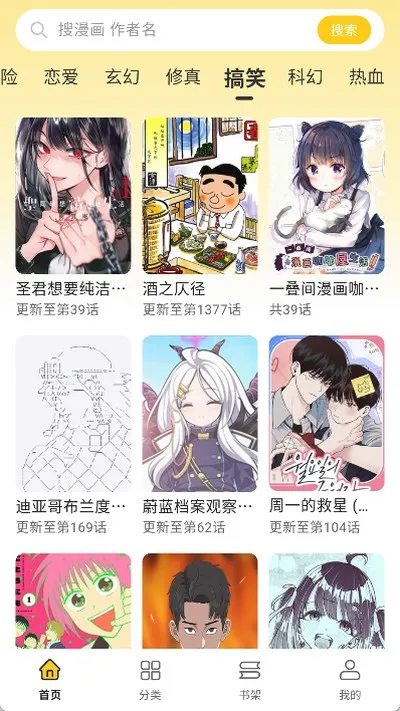 栗子漫画最新版本下载截图3