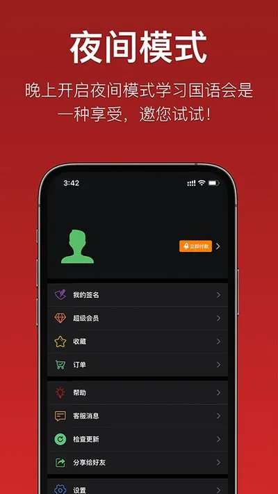 国语助手维汉翻译安卓版下载截图3