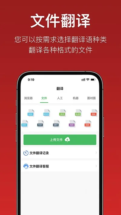 国语助手维汉翻译安卓版下载截图5
