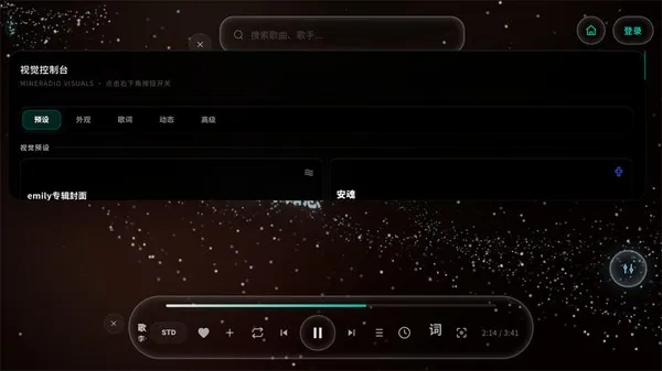 Mineradio最新版本下载截图2