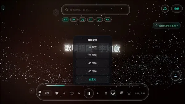 Mineradio最新版本下载截图3
