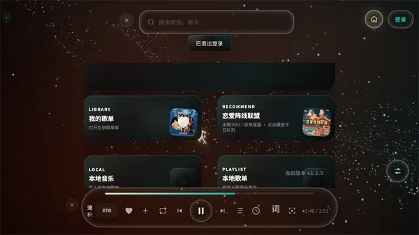 Mineradio最新版本下载截图4