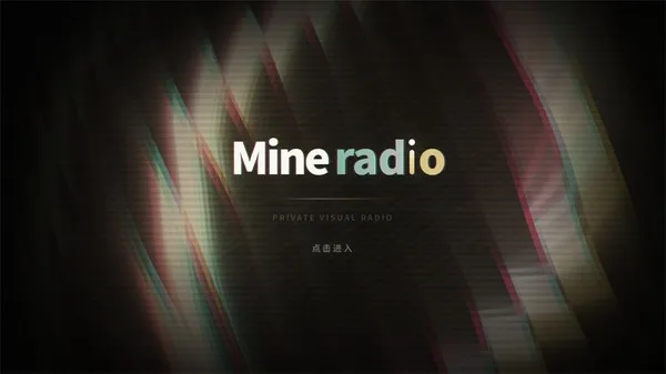 Mineradio最新版本下载截图5