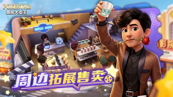 票房大卖王0.1折福利版截图2