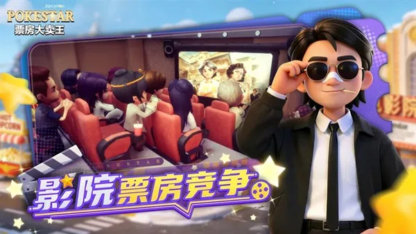票房大卖王0.1折福利版截图3