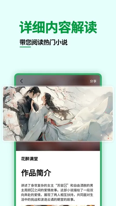 爽文小说阅读器官方版截图2