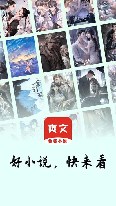 爽文小说阅读器官方版截图3