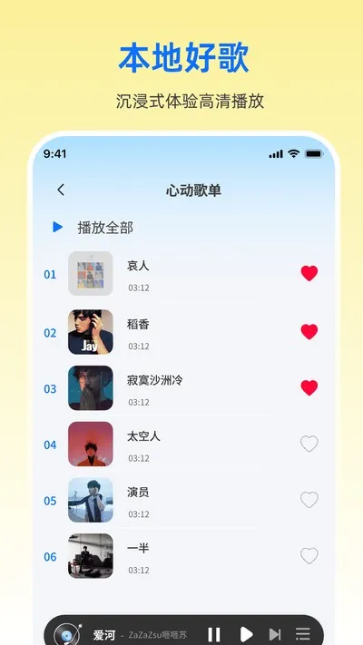 歌曲免费全免听播放器官方版下载截图4