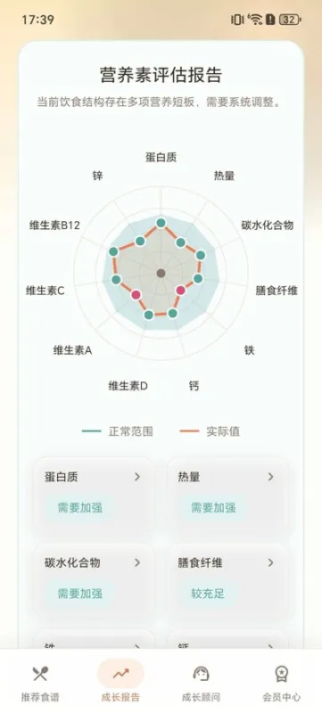 脑羽宝宝食谱官方版下载截图2