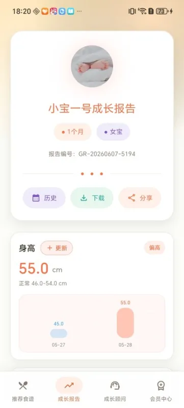 脑羽宝宝食谱官方版下载截图3