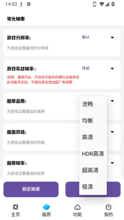 小离刷刀体质免费版截图2