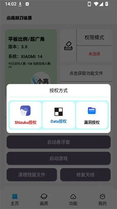 小离刷刀体质免费版截图3