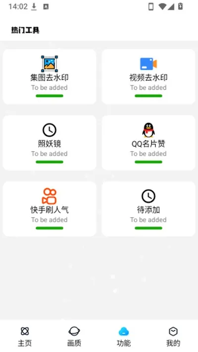 小离刷刀体质免费版截图4