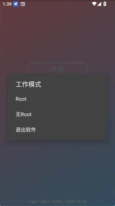 小吉美化助手免费版截图1