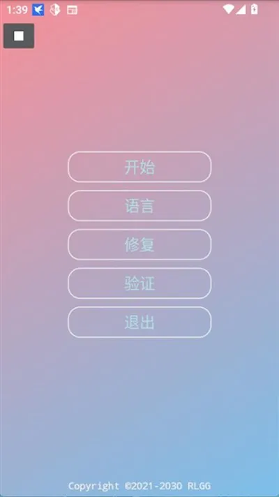 小吉美化助手免费版截图3