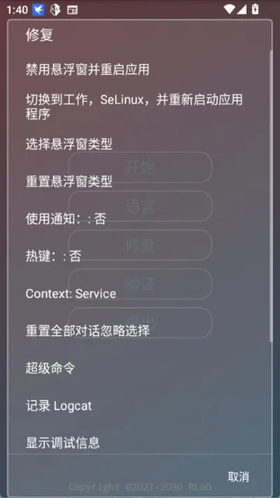小吉美化助手免费版截图4