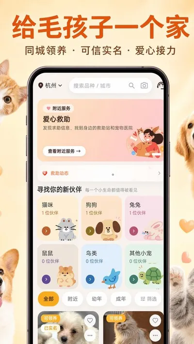 窝小贝官方版截图5