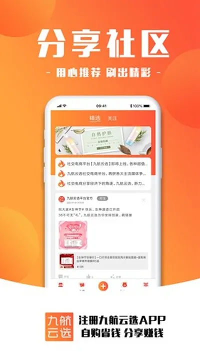 九航云选安卓版截图2