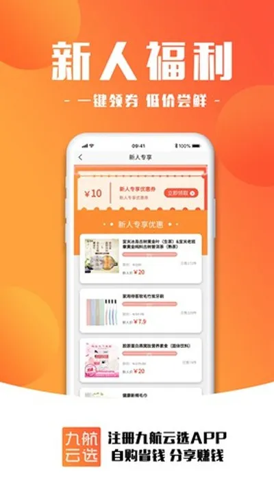 九航云选安卓版截图4
