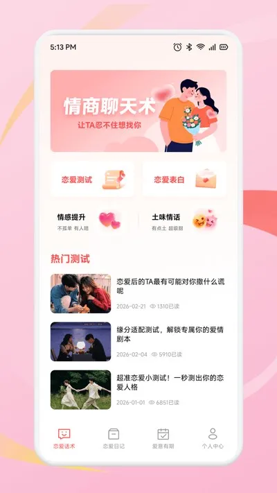 NowMee心记官方版截图1