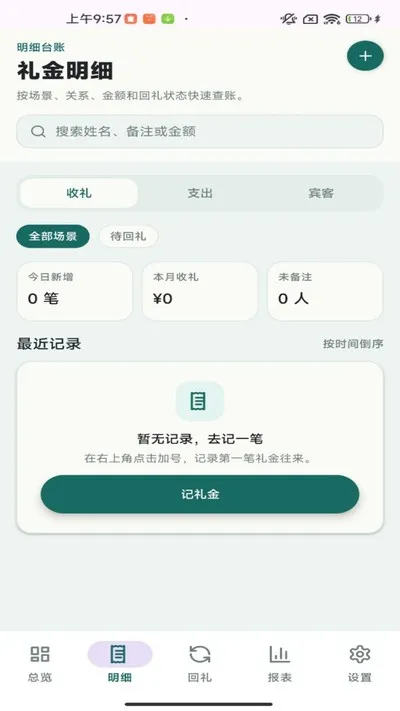财聚红包官方版截图1