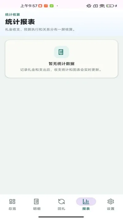 财聚红包官方版截图2