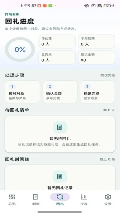 财聚红包官方版截图3