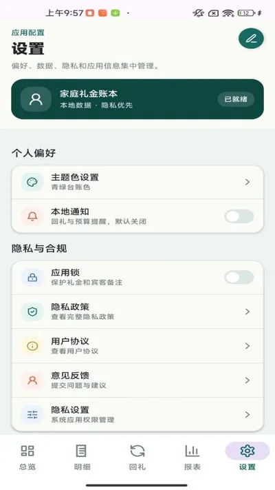 财聚红包官方版截图4