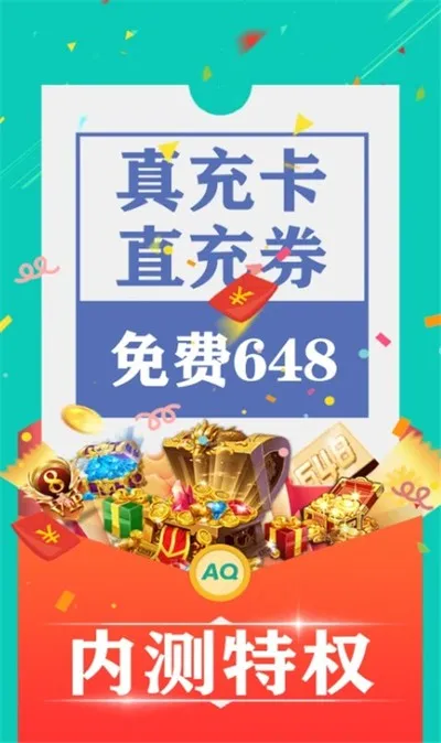 爱趣游戏盒子官方版下载截图1