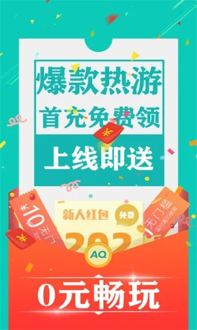 爱趣游戏盒子官方版下载截图3