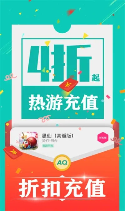 爱趣游戏盒子官方版下载截图4