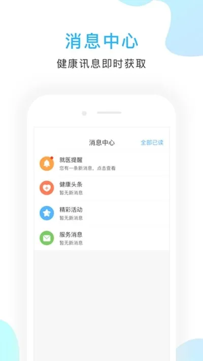 京东方医院安卓版截图1