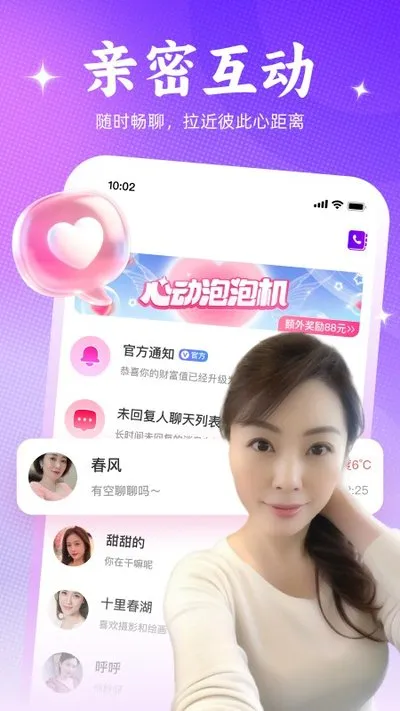 沁欢app官方版下载截图4