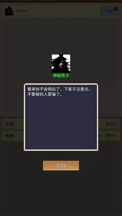 源梦三国免广告版截图1