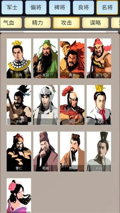 源梦三国免广告版截图2