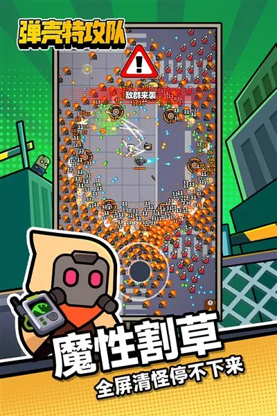 弹壳特攻队折相思无限金币版安卓版截图1