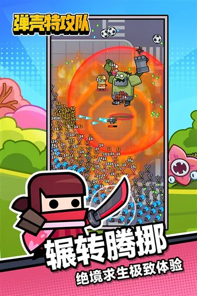 弹壳特攻队折相思无限金币版安卓版截图2
