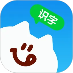 乐喵识字