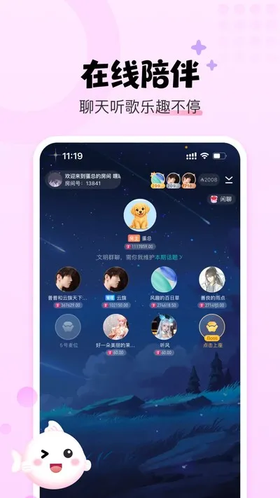 YU语音app官方版下载截图4