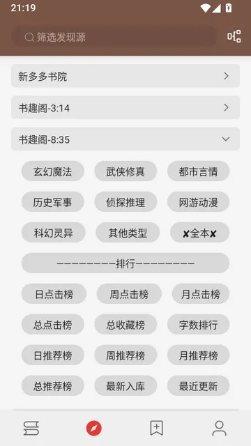 阅读D内置书源版下载截图3