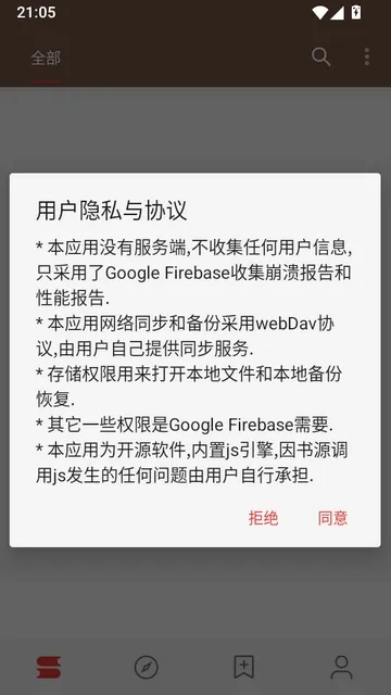 阅读D内置书源版使用说明