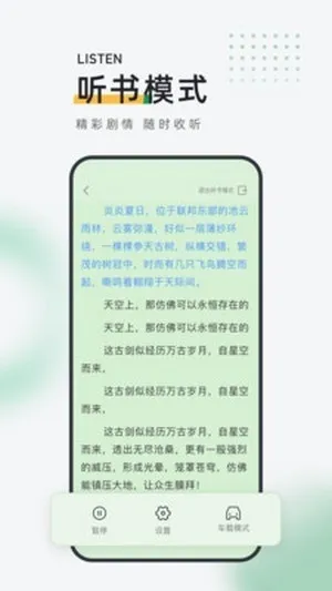 包包小说手机2026最新版下载截图1